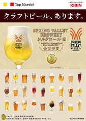 “クラフトビールと共に楽しむスパイシーメニュー”