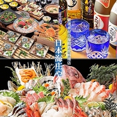 日本海庄や 古河西口店の詳細