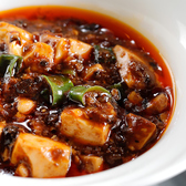 シェラトン都ホテル大阪 中国料理 四川のおすすめ料理2