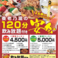 養老乃瀧 蘇我西口店の画像