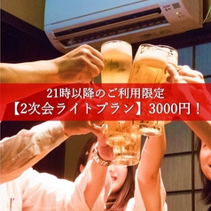 喰多朗 高知 本店の特集写真