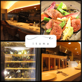 イタリア小料理 暇まの詳細