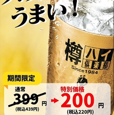 大安酒場のおすすめポイント1