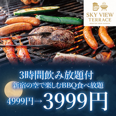 スカイビューテラス 新宿店のおすすめ料理1