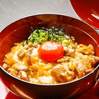 「炭火香る極上地鶏の親子丼」