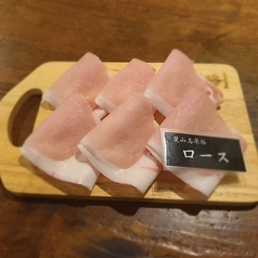 麓山高原豚ロース(1人前)