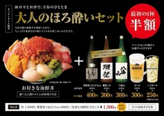 玄海丼 心斎橋店のコース写真