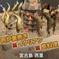 宮古創作料理 風まかせのおすすめポイント1