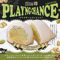 ＊*今月の限定スイーツ*＊ジェラート大福（ピスタチオ）の写真