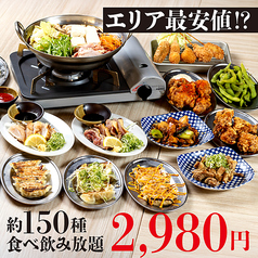 とり金 神戸三宮店の写真