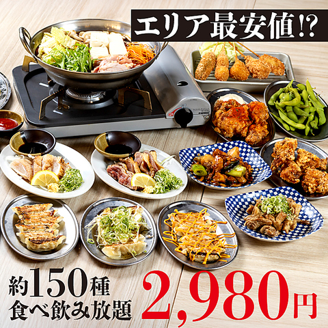 【神戸三宮駅1分】鶏料理が絶品♪食べ飲み放題2980円～/単品飲み放題777円～
