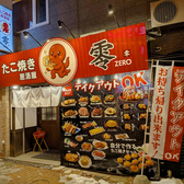 たこ焼き居酒屋 零の雰囲気3