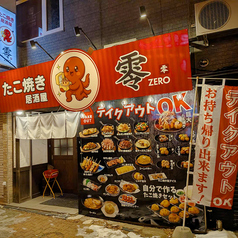 たこ焼き居酒屋 零の雰囲気3