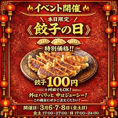 ちゃおずのコース写真