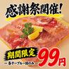 居酒屋 やまと 大和駅前店のおすすめポイント1