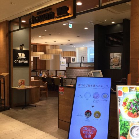 Chawan チャワン ウィング川崎店 川崎 和食 ホットペッパーグルメ Chawan チャワン ウィング川崎店 川崎 和食 ホットペッパーグルメ