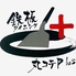鉄板ダイニング 丸コテPlusのロゴ