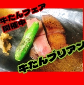 居酒屋 肉和食 肉仙 仙台駅前店のおすすめ料理3