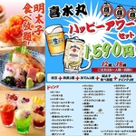 ★お通しが『明太子』食べ放題です！平日(12時～18時迄)お得な『ハッピーアワー』（1590円）開催中！