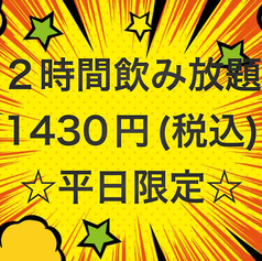 土間土間 新宿東口店の写真