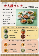 四川飯店 池袋東武スパイスのコース写真