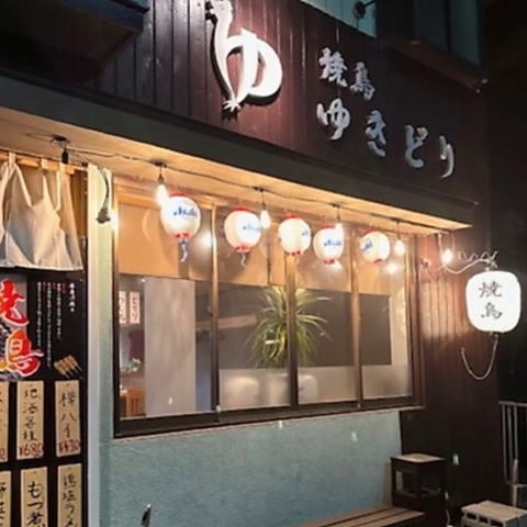 安中駅から徒歩1分！うまいお酒とこだわりの本格炭火焼鳥！！！専用駐車場あり