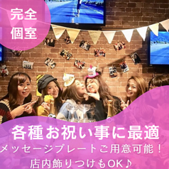 完全貸切個室 million ミリオン 池袋特集写真1