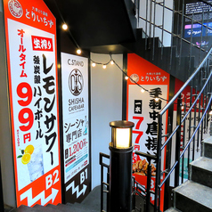 とりいちず 渋谷センター街2号店の外観2