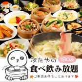 台湾夜市 カシンフウ Sapporoの写真