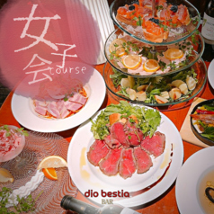 ディオベスティア dio bestiaのおすすめ料理1