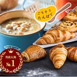 焼き立てのパンは常時8～10種をご用意！選べるスープ付のセットは1300円とお手頃価格なのも魅力◎