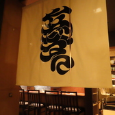 炉端玄べゑの雰囲気2