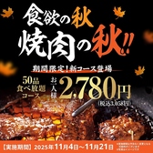 牛角 和歌山北店のおすすめ料理2