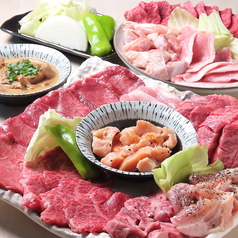 焼肉 無限大特集写真1