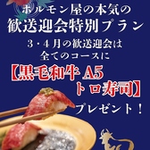 ホルモン焼肉 ぶち ASAGAYA東京本店のおすすめ料理3