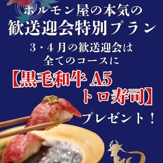 ホルモン焼肉 ぶち ASAGAYA東京本店のおすすめ料理3