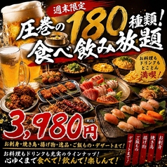 とりあえず 北九州小倉駅店のコース写真