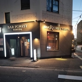 BAR FOREST YAKUIN バーフォレストヤクインの雰囲気3