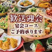 居酒屋 かまどか 向ヶ丘遊園店の詳細