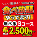 安安 七輪焼肉 町屋店のおすすめ料理1