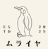 鉄板バル ムライヤのロゴ