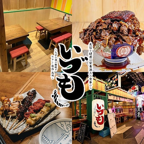 味・鮮度・品質にこだわる自慢の鰻を様々な食べ方で楽しめるレトロな雰囲気の居酒屋☆