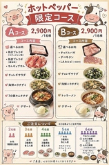 セマウル食堂 河原町店のコース写真