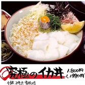 蒲郡モダンのおすすめ料理2