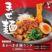 赤から 名駅西口店のおすすめ料理2