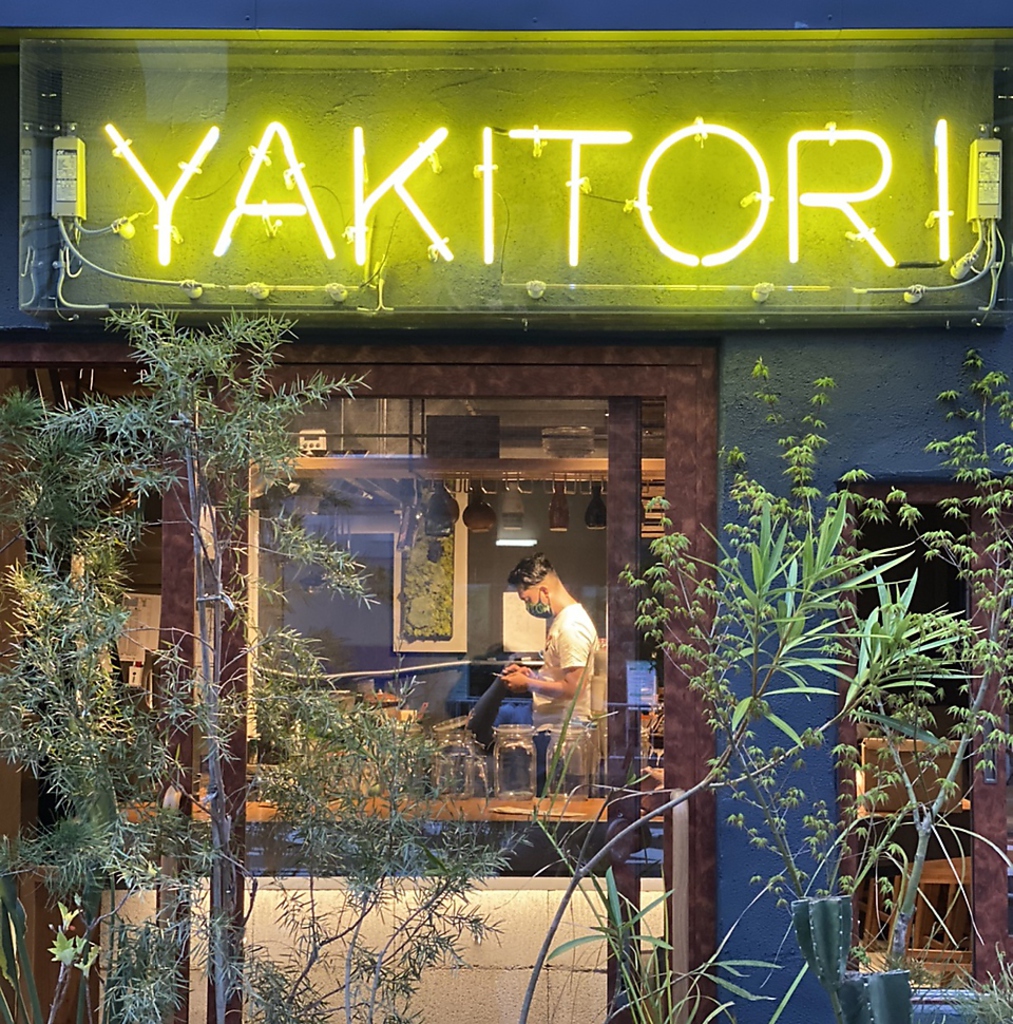 吟味シテ醸ス 野毛本店の写真ギャラリー