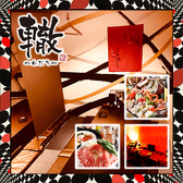 うまいもん酒場 二代目 轍の写真