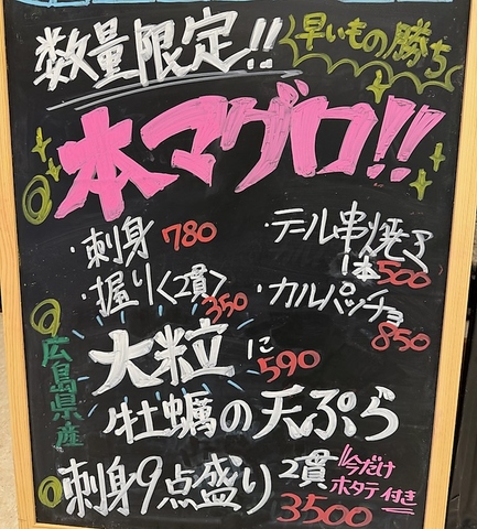 1月24日まで刺身の三種盛りが半額以下でご提供中！クーポンページをみてね！