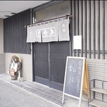 地元・宇都宮で昭和初期から愛され続ける名店！『そば処みます』のお蕎麦をぜひご賞味くださいませ。