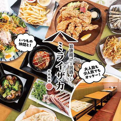 ハイボール199円＆飲み放題付きコース充実！コスパ重視の宴会におすすめ♪